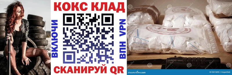 КОКАИН 99%  Петров Вал 