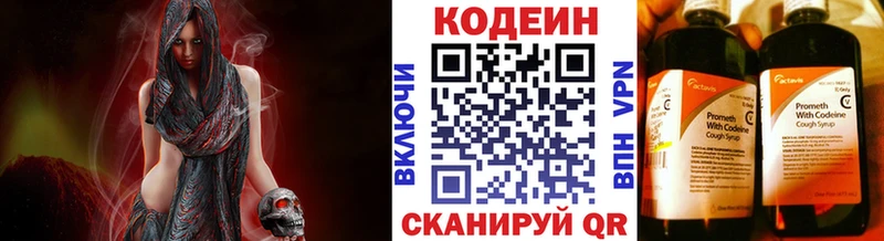 Кодеиновый сироп Lean Purple Drank  купить наркотик  Петров Вал 