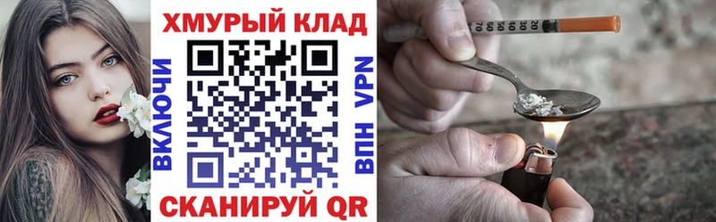 Героин Heroin  shop клад  Петров Вал 